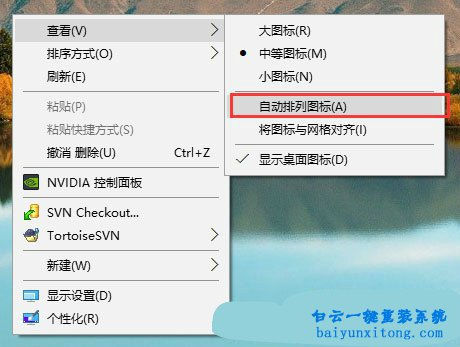 win10教程，桌面圖標無法拖動怎么解決步驟