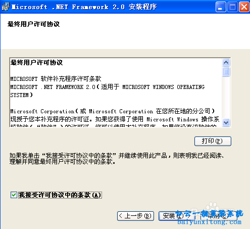 電腦win7系統怎么安裝步驟