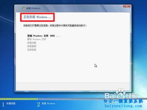 電腦win7系統怎么安裝步驟