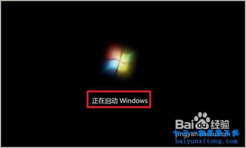 電腦win7系統怎么安裝步驟