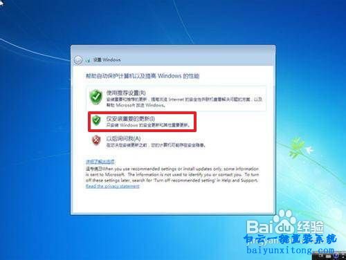 電腦win7系統怎么安裝步驟
