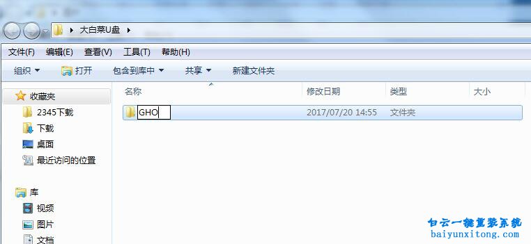 菜鳥重裝系統(tǒng)，怎么安裝系統(tǒng)的教程步驟