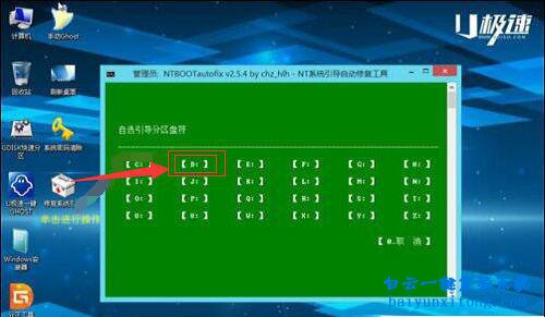 U盤安裝win7和win8雙系統(tǒng),怎么安裝win7和win8雙系統(tǒng)步驟