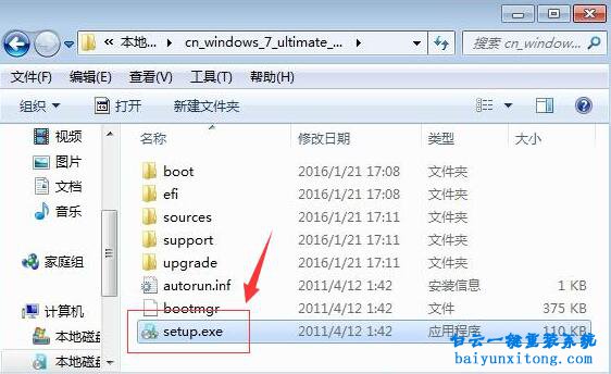 安裝windows7原版系統(tǒng),硬盤安裝win7旗艦版系統(tǒng)步驟