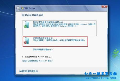 安裝windows7原版系統(tǒng),硬盤安裝win7旗艦版系統(tǒng)步驟