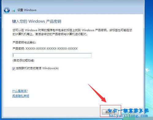 安裝windows7原版系統(tǒng),硬盤安裝win7旗艦版系統(tǒng)步驟