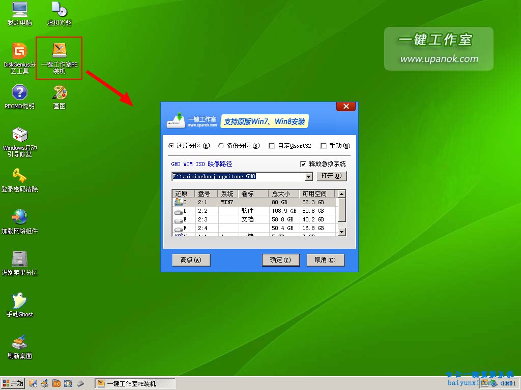 新手怎么重裝電腦系統(tǒng)步驟