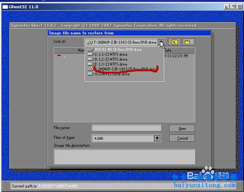 XP系統安裝，白云XP系統安裝步驟