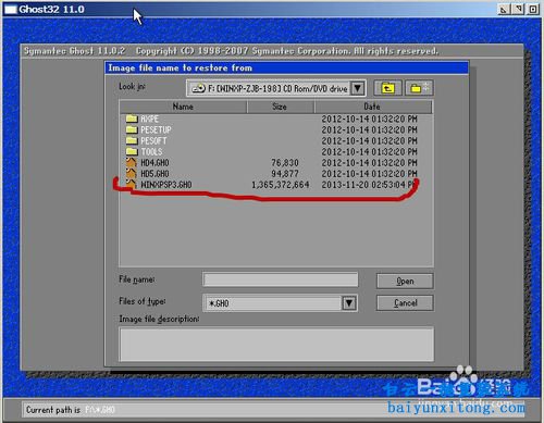 XP系統安裝，白云XP系統安裝步驟