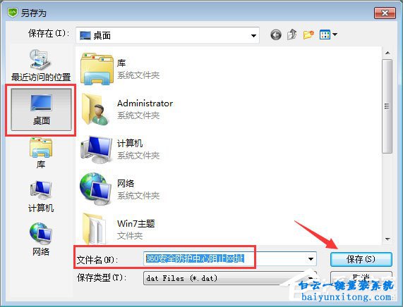 如何將網(wǎng)址添加進360網(wǎng)址黑名單步驟