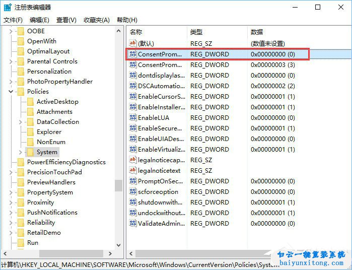 使用win10 pin密碼或者賬戶密碼審批管理員權限步驟