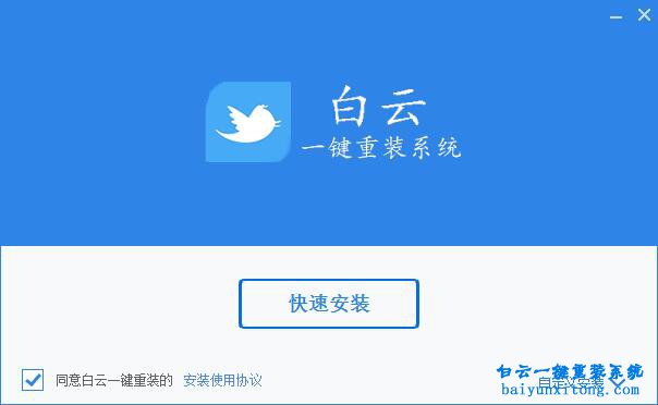 如何重裝win7旗艦版系統，沒有U盤如何重裝win7旗步驟