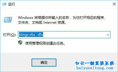 怎么查看win10系統(tǒng)是否永久激活步驟