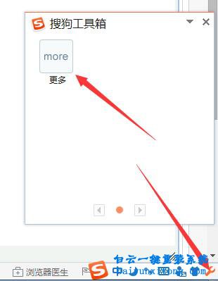 如何打生僻字和不認(rèn)識(shí)的字步驟