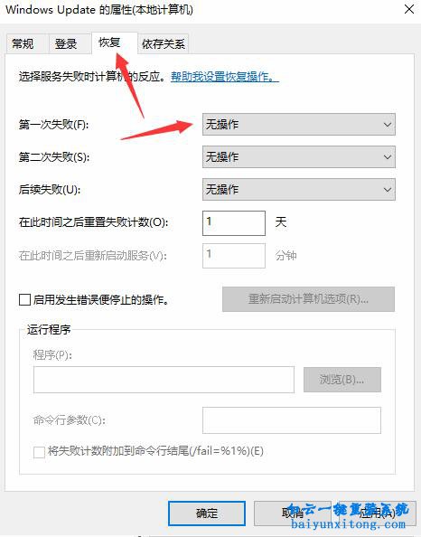 win10系統(tǒng)如何徹底關(guān)閉Windows升級(jí)步驟