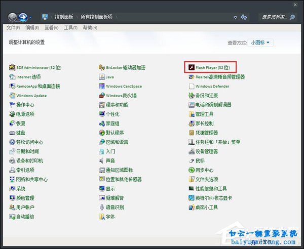 “Shockwave Flash未響應(yīng)”怎么解決步驟