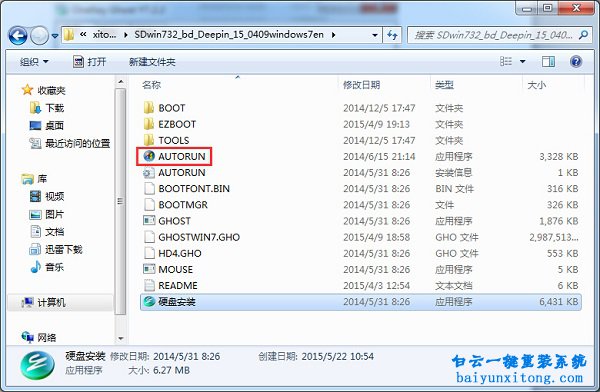 ghostWin764位系統(tǒng)安裝教程步驟