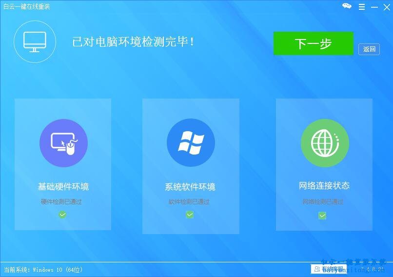 聯想怎么一鍵安裝win7系統,怎么一鍵安裝win7系統步驟