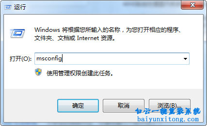 設(shè)置Win8系統(tǒng)處理器內(nèi)核數(shù)方法步驟