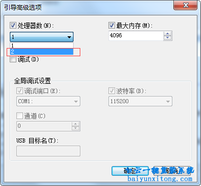 設(shè)置Win8系統(tǒng)處理器內(nèi)核數(shù)方法步驟