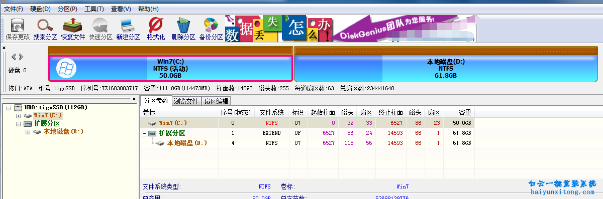 Acer SF514-51-77S5筆記本一鍵重裝win10系統步驟