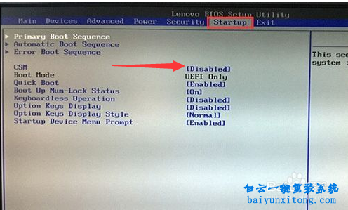 東芝GPT分區(qū)主板bios修改教程步驟