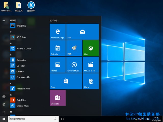 技術(shù)員聯(lián)盟ghostwin10系統(tǒng)重裝教程步驟