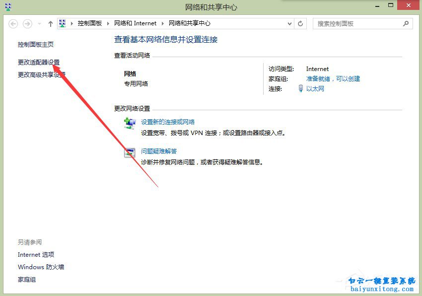以太網適配器驅動程序可能出現問題步驟
