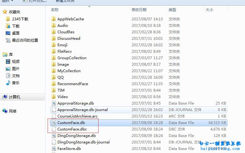 QQ表情包消失了怎么恢復,QQ表情包丟失怎么找回步驟
