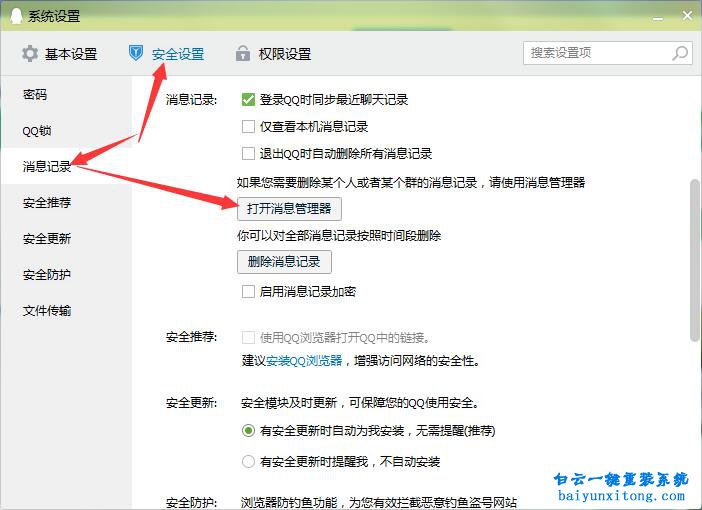 QQ表情包消失了怎么恢復,QQ表情包丟失怎么找回步驟