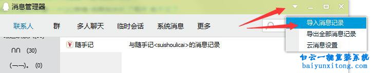 QQ表情包消失了怎么恢復,QQ表情包丟失怎么找回步驟