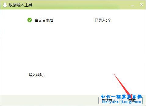 QQ表情包消失了怎么恢復,QQ表情包丟失怎么找回步驟