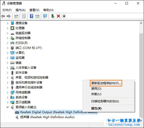 win10系統音響沒有聲音怎么解決步驟