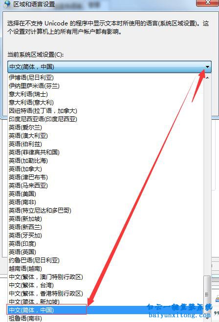 安裝LOL出現error launching installer怎么解決步驟