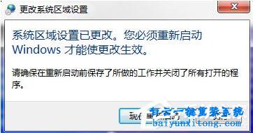 安裝LOL出現error launching installer怎么解決步驟