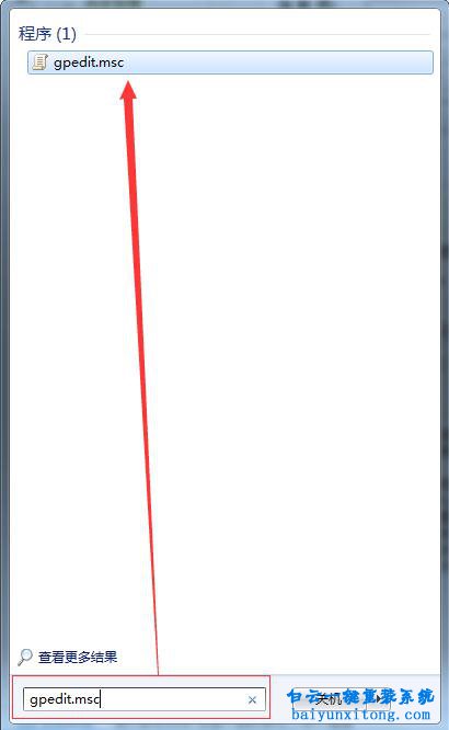 win7系統命令提示符出現被管理員停用怎么解決步驟