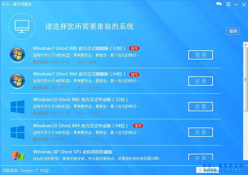 惠普pavilion14筆記本重裝系統步驟