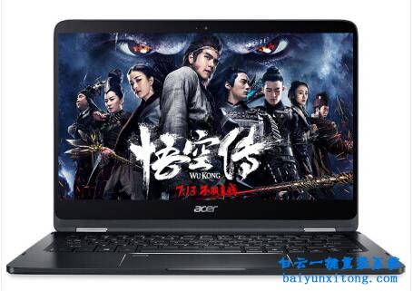 宏碁蜂鳥(niǎo)swift5重裝系統(tǒng)步驟