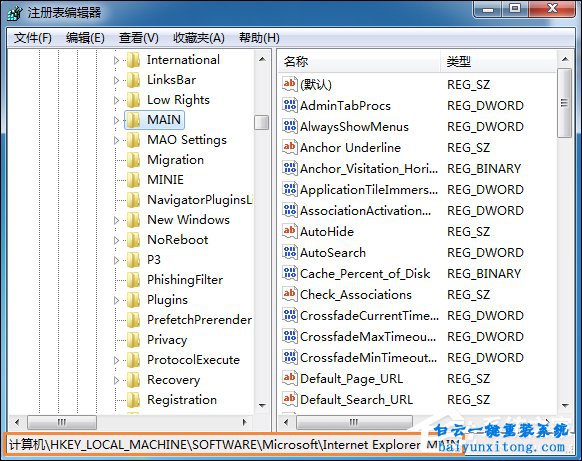 win7ie起始頁被篡改怎么使用注冊表修復步驟
