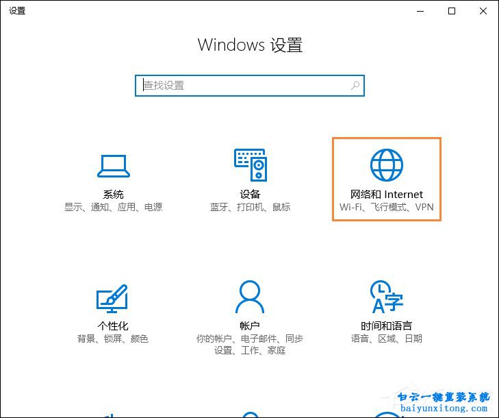 win10系統NetBIOS協議開啟方法步驟