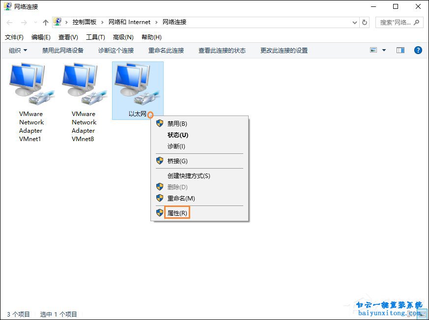 win10系統NetBIOS協議開啟方法步驟