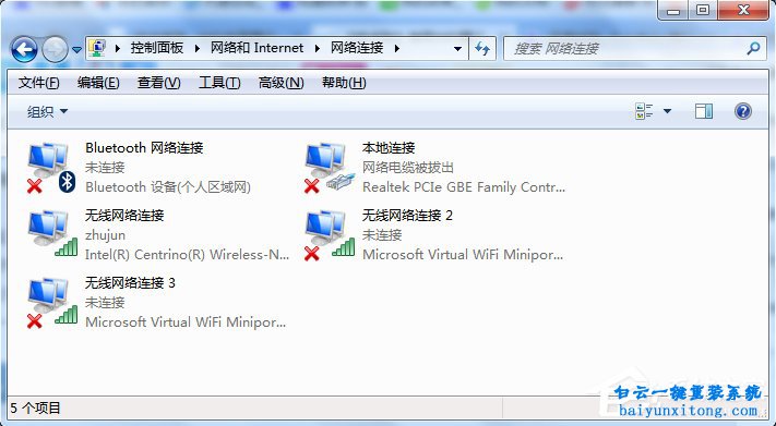 win8系統無法使用WiFi共享精靈怎么解決步驟