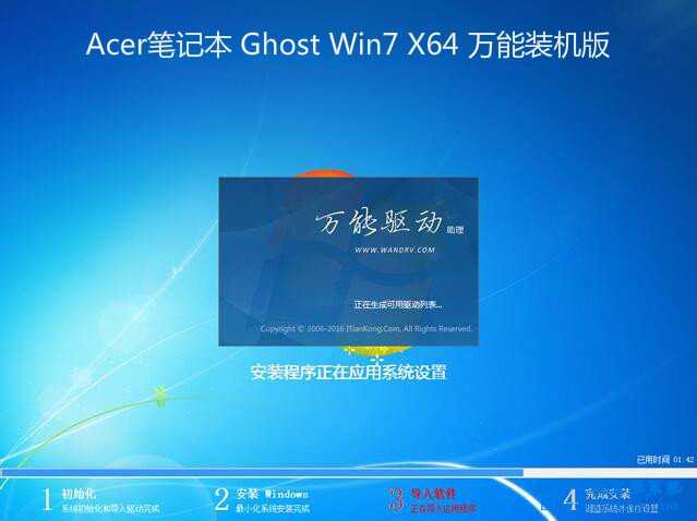 宏碁Predator 21X筆記本怎么重裝win7系統步驟