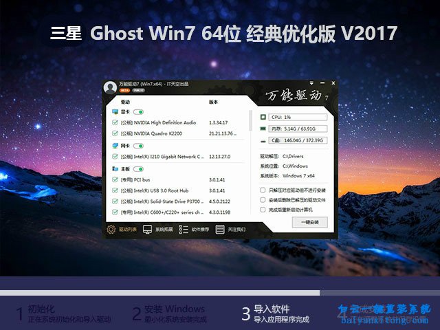 三星900X3N-K04筆記本安裝Windows10系統步驟