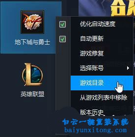 怎么解決win7系統運行dnf提示“client.exe損壞的圖像步驟