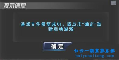 怎么解決win7系統運行dnf提示“client.exe損壞的圖像步驟