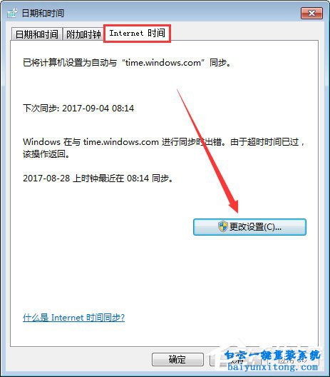 win7登錄MSN顯示“錯誤代碼80040154”的解決方法步驟