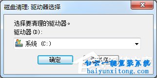 win7系統怎么優化進程步驟