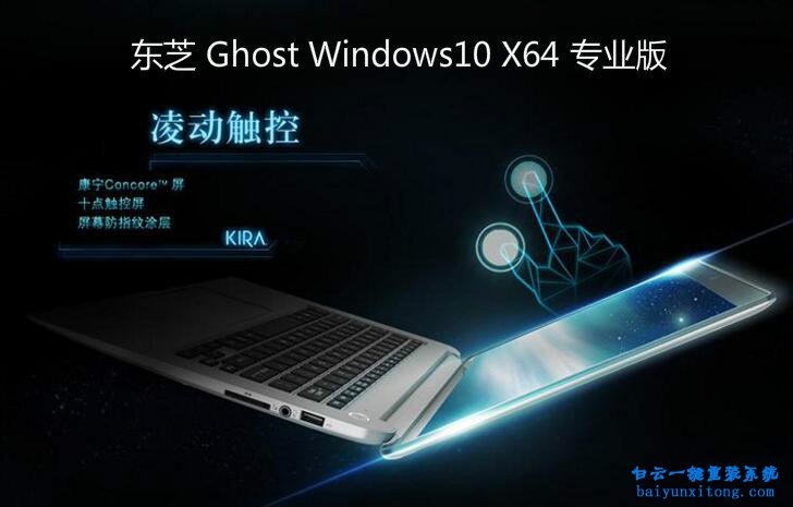 東芝portege Z30-B S02M筆記本一鍵安裝系統步驟