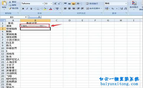 excel表格統計長數字變成代碼怎么解決步驟
